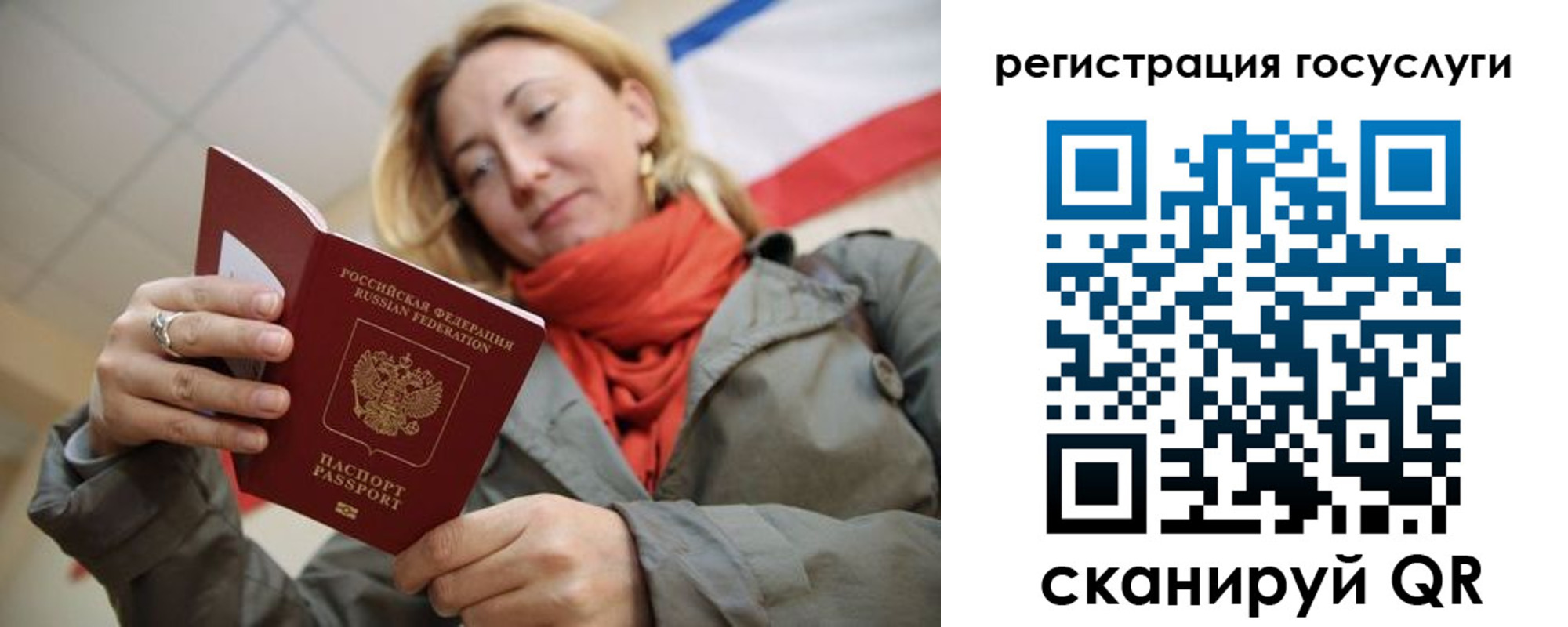 прописка от собственника в Калининграде