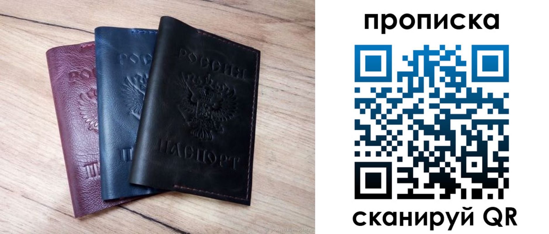 временная регистрация в Калининграде
