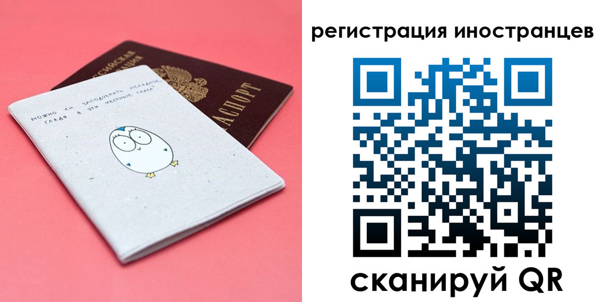 временная прописка в Калининграде