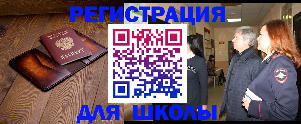 временная регистрация поиск в Калининграде