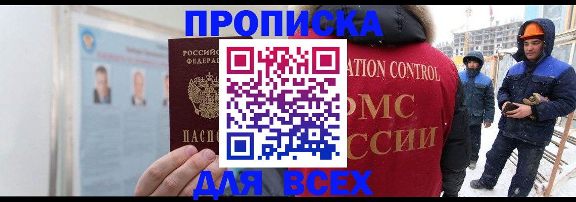 временная регистрация адрес в Калининграде
