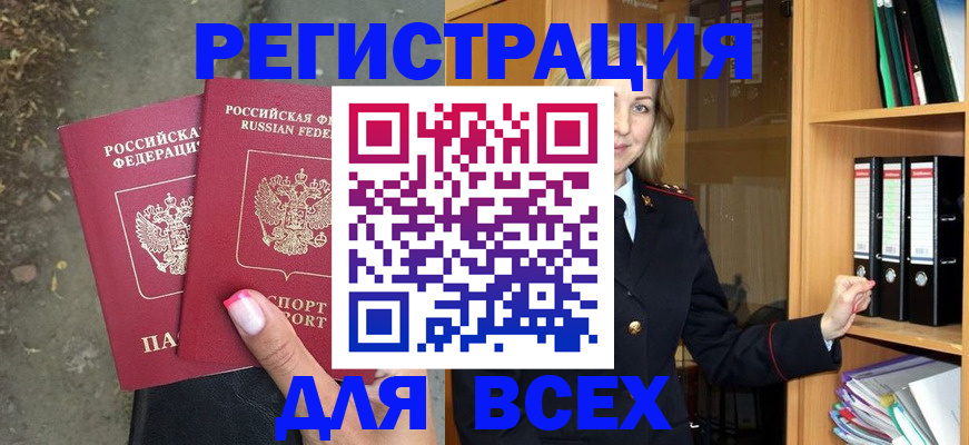 прописка иностранных граждан в Калининграде