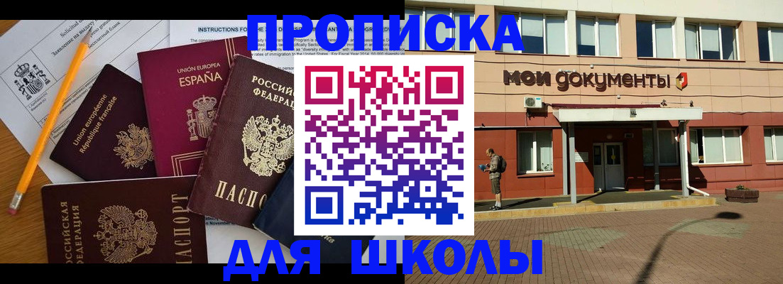 временная регистрация собственник в Калининграде