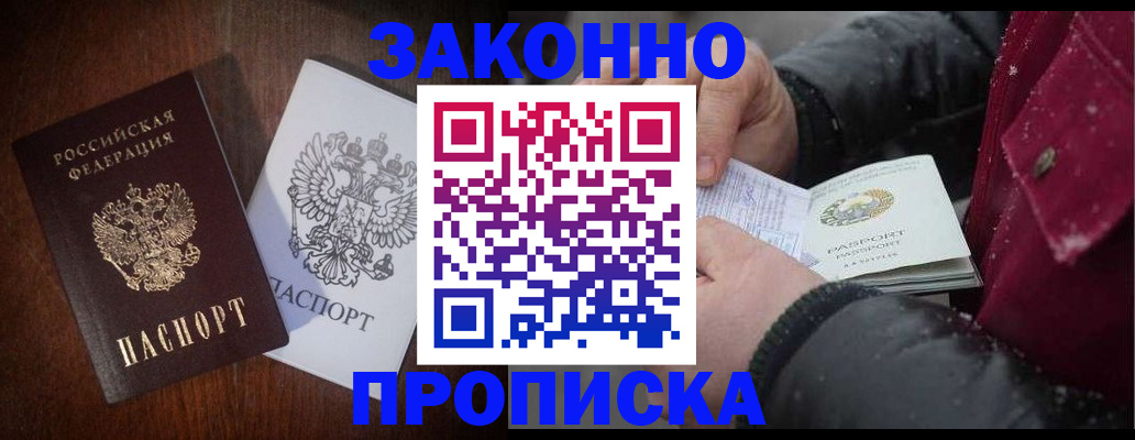 миграционный учет в Калининграде