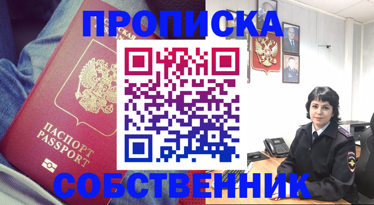 прописка паспорт в Калининграде