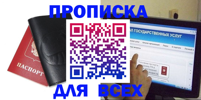 прописка для кредита в Калининграде