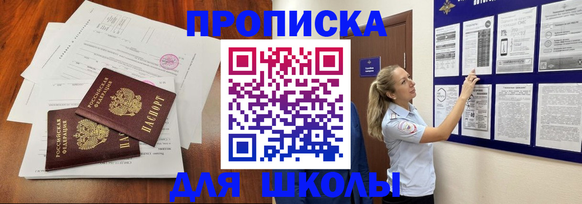 временная регистрация адрес в Калининграде